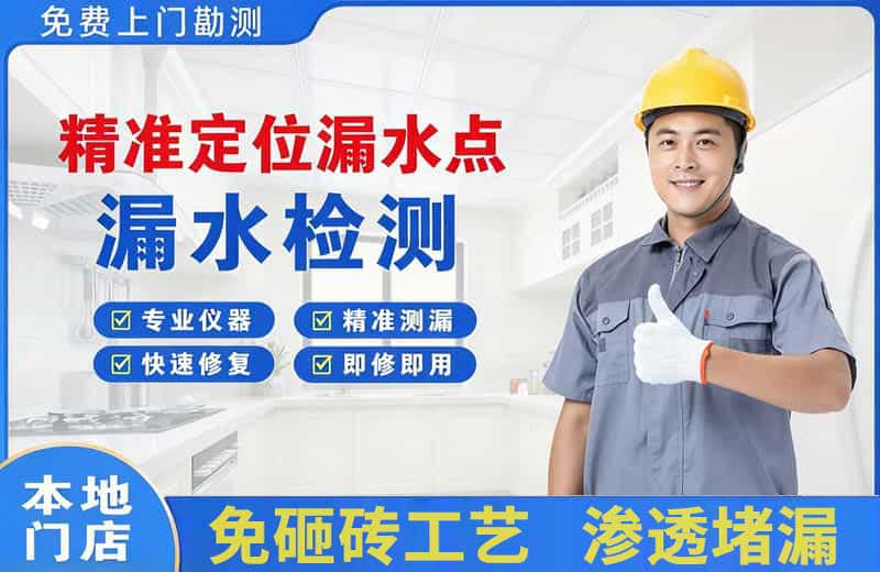 壶关精准测漏点