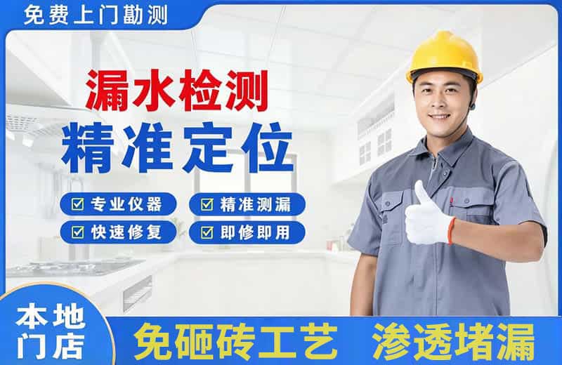壶关漏水检测精准定位