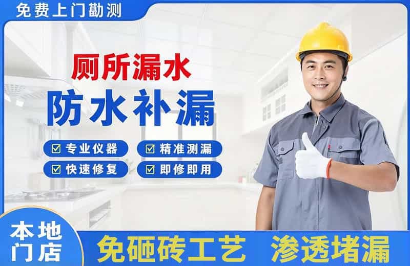 壶关厕所漏水维修